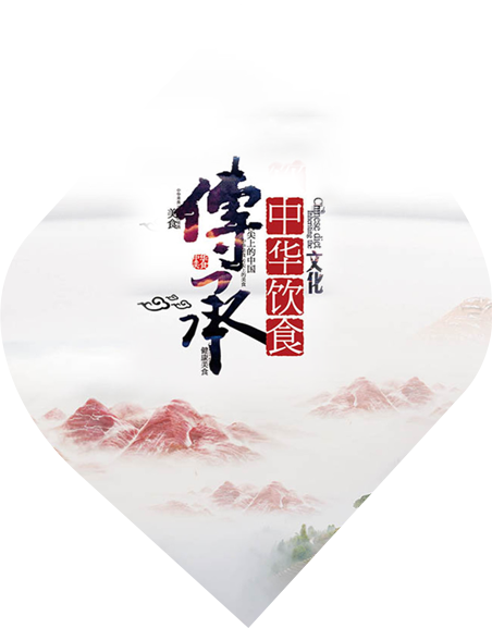 飲食文化